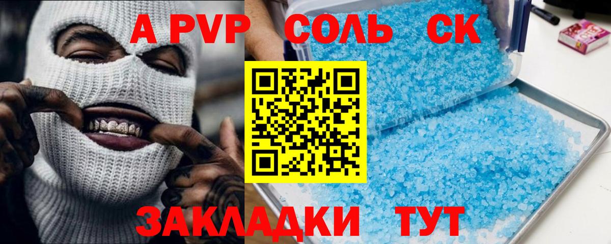 A PVP VHQ Новошахтинск