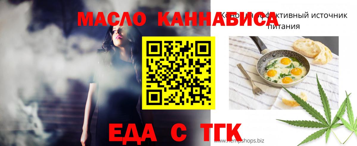 Cannafood конопля  Вход с VPN  Новошахтинск 