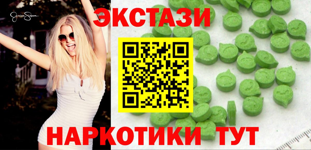 Экстази ешки  Ecstasy  Вход с VPN  Новошахтинск  Ecstasy 280мг 