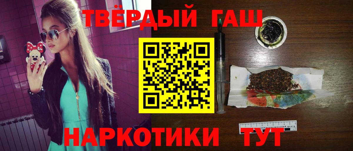 ГАШИШ hashish Новошахтинск