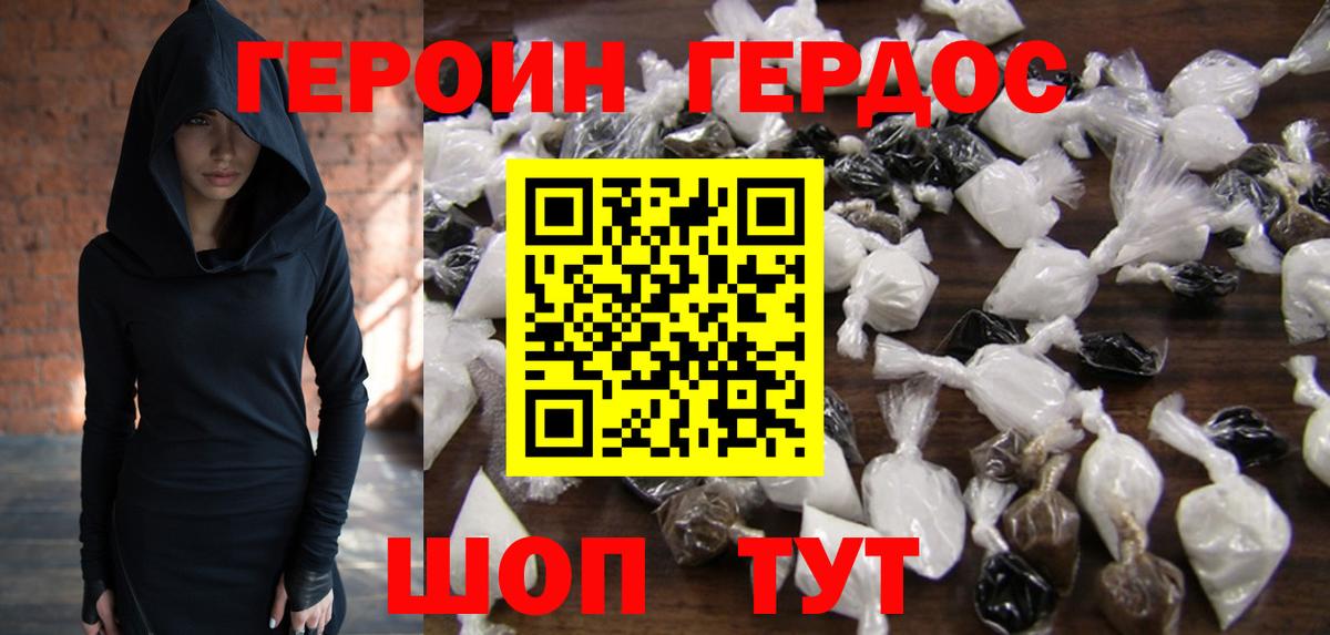 ГЕРОИН хмурый  Вход с VPN  Новошахтинск 