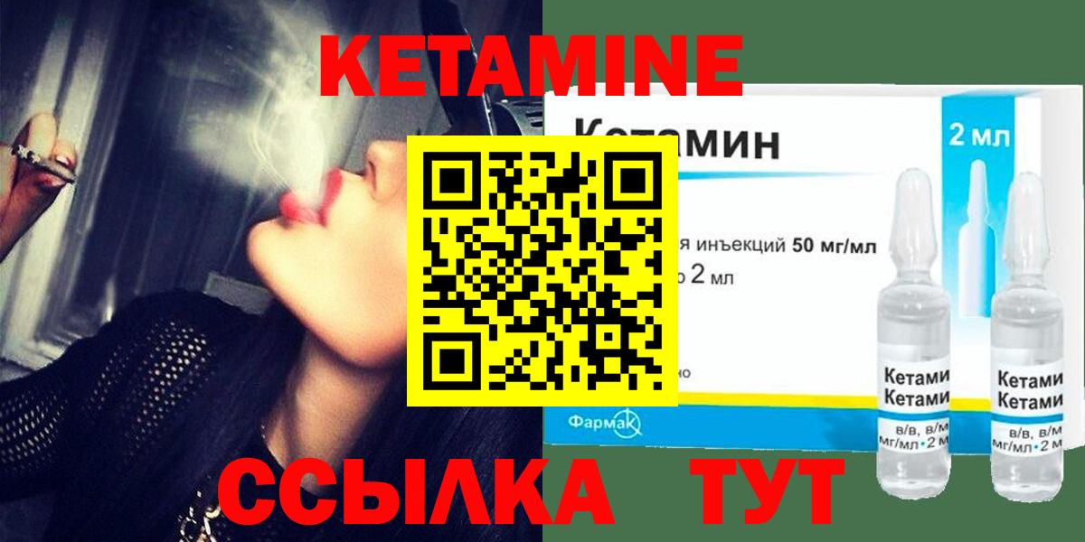 Кетамин VHQ Новошахтинск