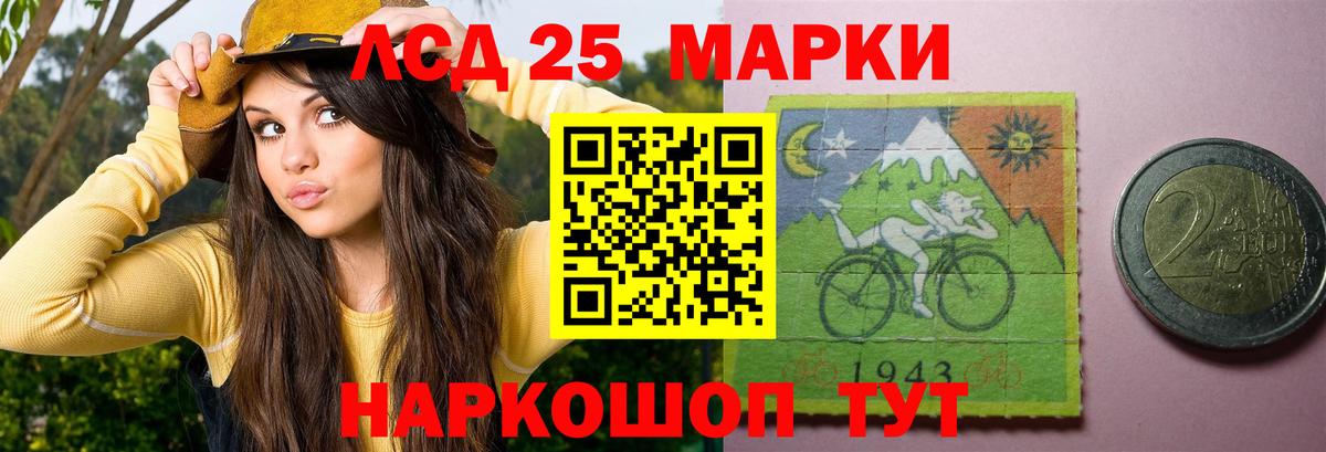 LSD-25 экстази ecstasy  LSD-25 экстази кислота  Лсд 25 экстази  Новошахтинск  Вход с VPN 