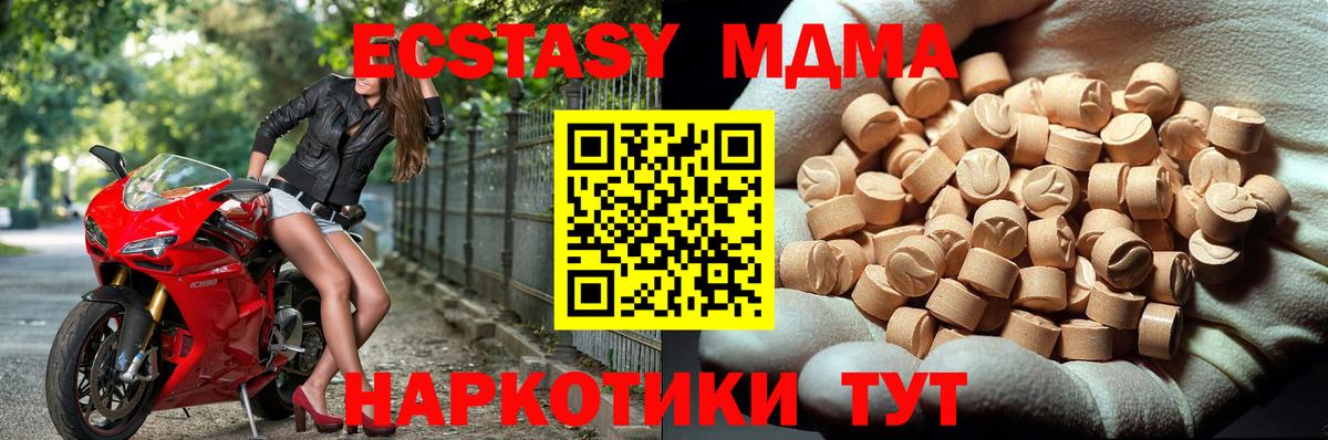 MDMA Molly  МДМА  Вход с VPN  Новошахтинск  MDMA Molly 