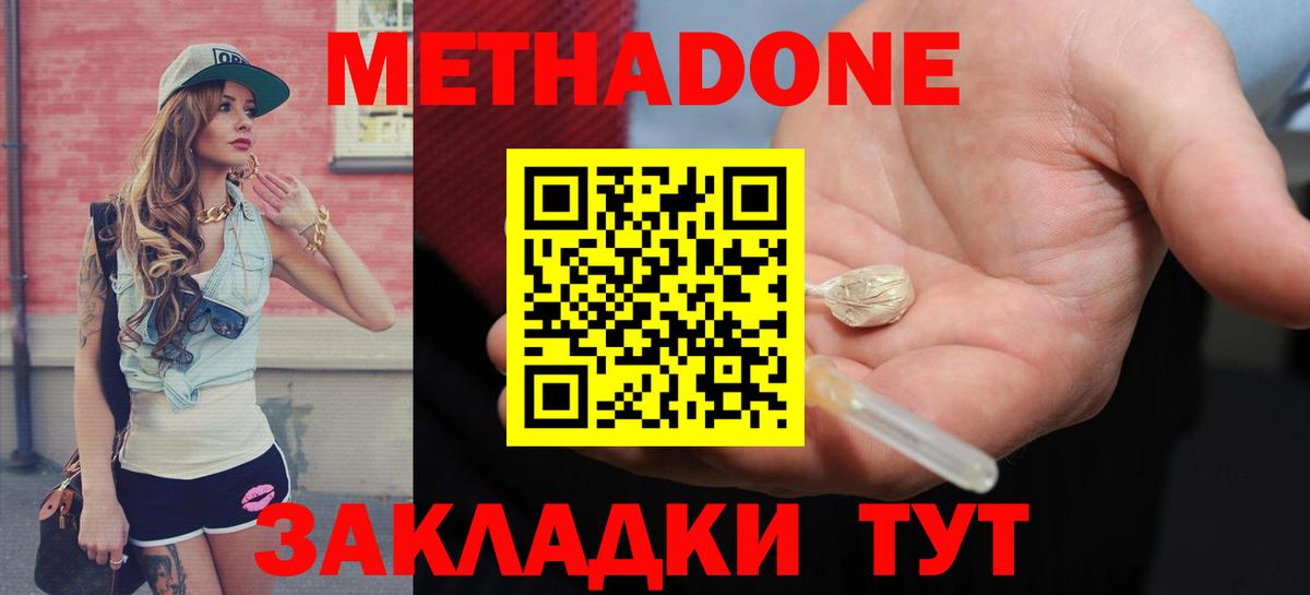 Новошахтинск  Гашиш  Купить наркоту  Канабис  Cocaine  МЕТАМФЕТАМИН  Мефедрон  Вход с VPN  Меф  