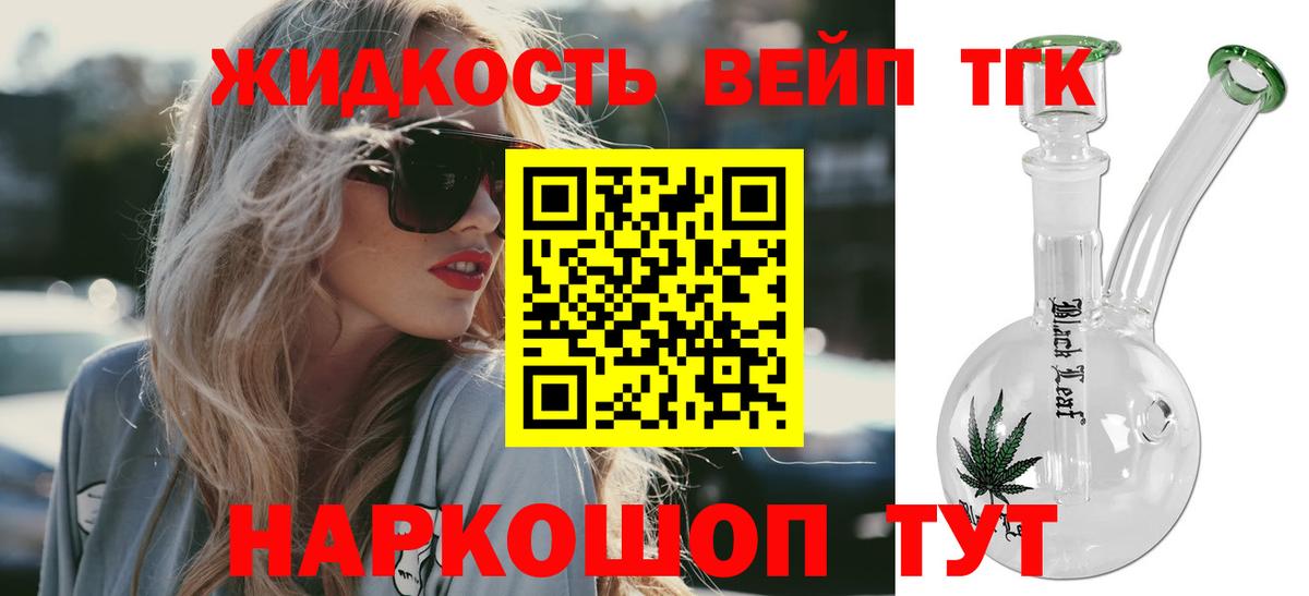 Новошахтинск  blacksprut ссылка  Вход с VPN  ТГК гашишное масло  Дистиллят ТГК вейп с тгк 