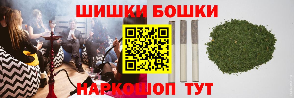Канабис Bruce Banner Новошахтинск