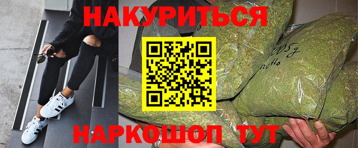 Конопля White Widow  Шишки марихуана AK-47  Вход с VPN  Каннабис LSD WEED  Новошахтинск  Шишки марихуана марихуана 